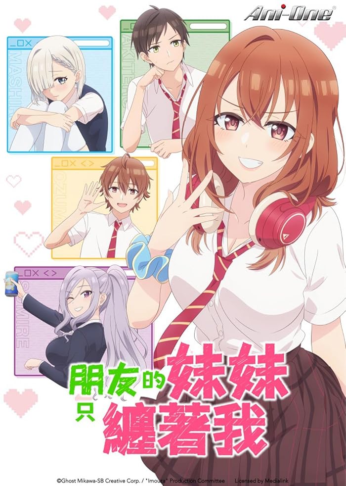 انمي Tomodachi no Imouto ga Ore ni dake Uzai الحلقة 1 مترجمة