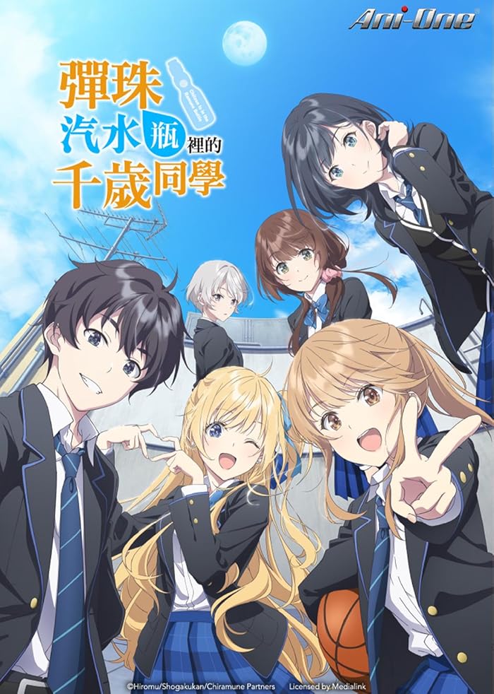 انمي Chitose kun wa Ramune Bin no Naka  الموسم الاول الحلقة 3 مترجمة