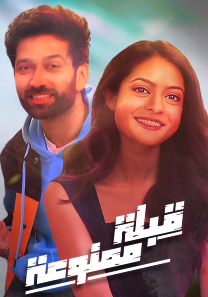 مسلسل قبلة ممنوعة  الموسم الاول الحلقة 9 مدبلجة