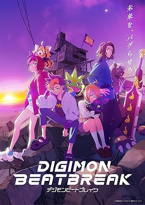 انمي Digimon Beatbreak الحلقة 4 مترجمة