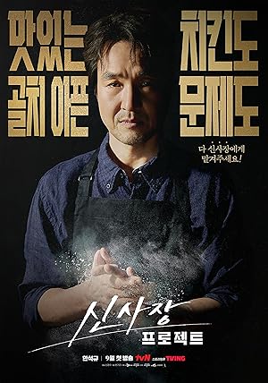 مسلسل مشروع السيد شين Shin’s Project الحلقة 8 مترجمة