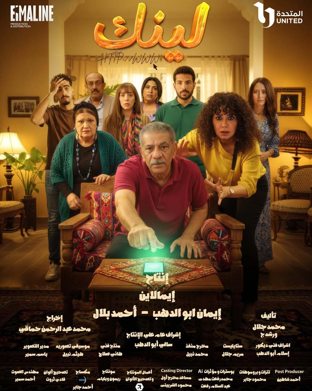 مسلسل لينك الحلقة 19 التاسعة عشر