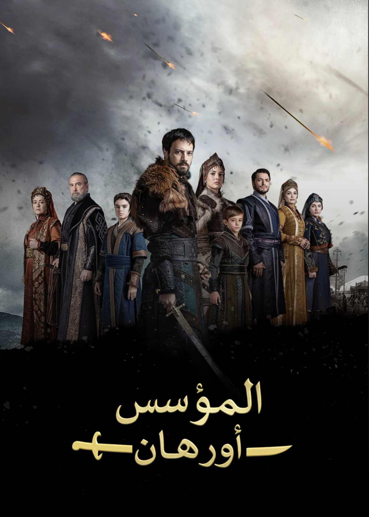مسلسل المؤسس اورهان  الموسم الاول الحلقة 5 الخامسة مترجمة