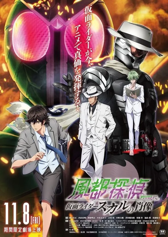 فيلم Fuuto PI: The Portrait Of Kamen Rider Skull 2024 مترجم