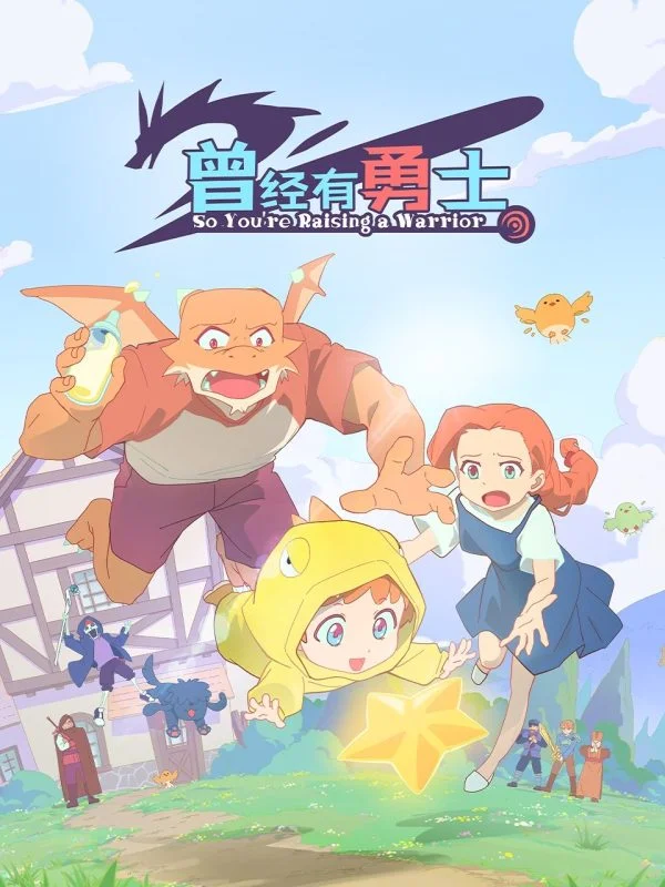 انمي Cengjing You Yongshi الموسم الاول الحلقة 5 الخامسة مترجمة