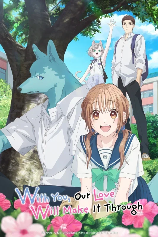 انمي Kimi To Koete Koi Ni Naru الموسم الاول الحلقة 5 الخامسة مترجمة