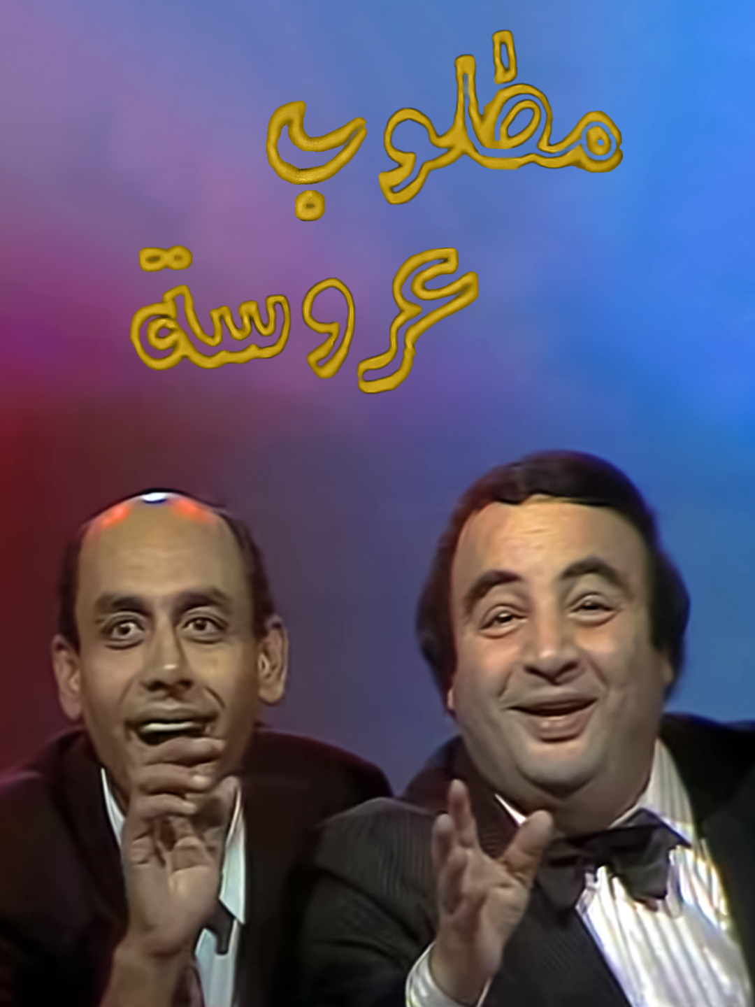 مسلسل الاسيرة الحلقة 101 مدبلجة
