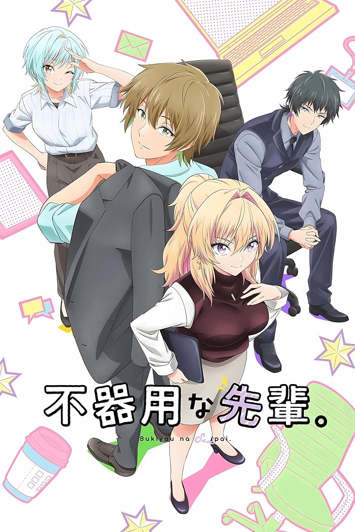انمي Bukiyou na Senpai  الموسم الاول الحلقة 11