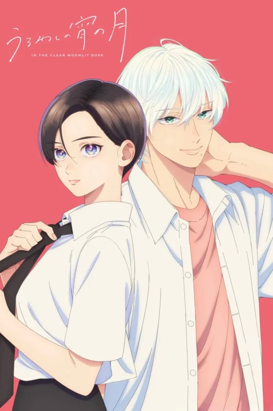 انمي Uruwashi no Yoi no Tsuki  الموسم الاول الحلقة 3