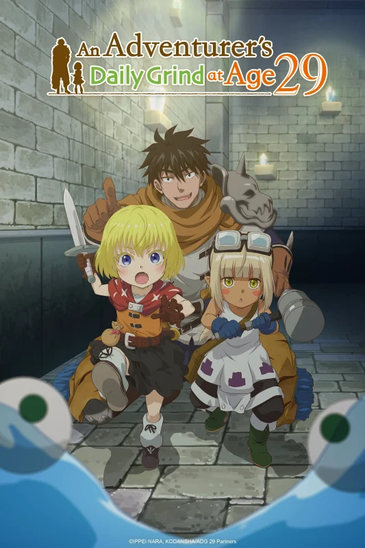 انمي An Adventurer’s Daily Grind at Age 29  الموسم الاول الحلقة 3