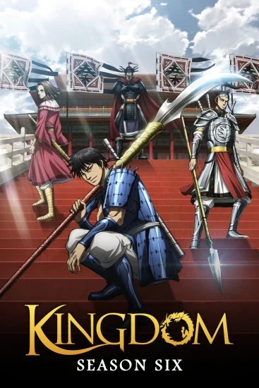 انمي Kingdom الموسم السادس الحلقة 11
