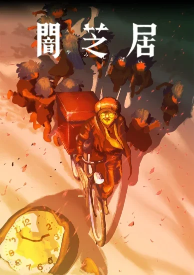 انمي Yami Shibai الموسم السادس عشر الحلقة 7 السابعة مترجمة